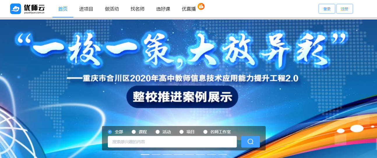 迪庆州中小学教师继续教育网,全员网络研修项目,教师远程培训校本研修,国培计划学习代学代培训