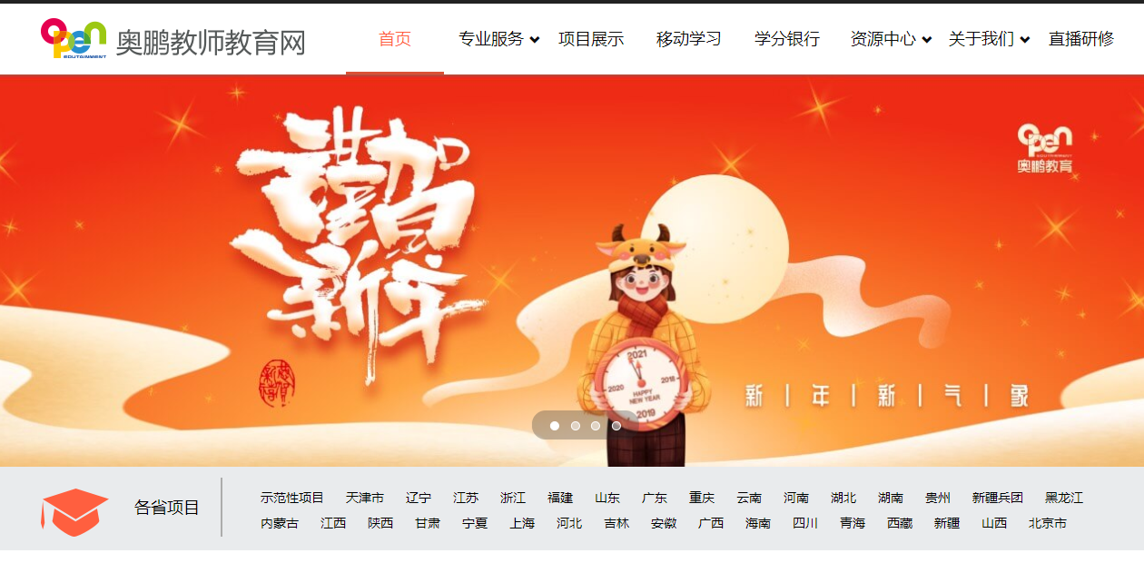 安徽省中小学教师继续教育网,全员网络研修项目,教师远程培训校本研修,国培计划学习代学