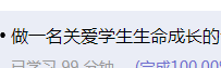 信阳市2016-2020年继续教育收尾培训（100学时）学习代学
