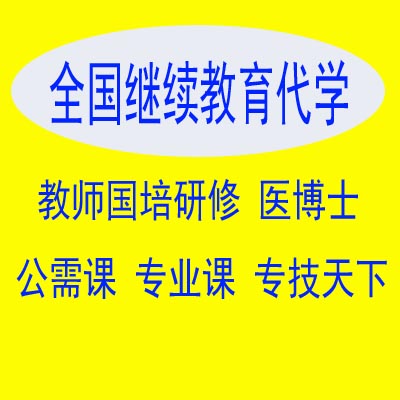 2021年湖南省沅江市中小学教师工作坊研修学习代学刷课